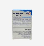قرص ال آرژنین 1000 یوروویتال 60 عدد - Image 2
