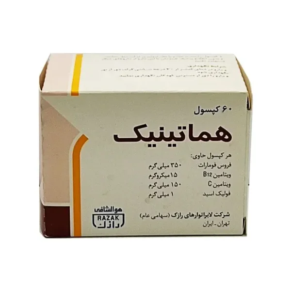 کپسول هماتینیک رازک 60 عدد - Image 1
