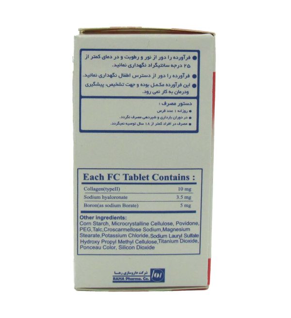 قرص رابونکس داروسازی رها 60 عدد - Image 2