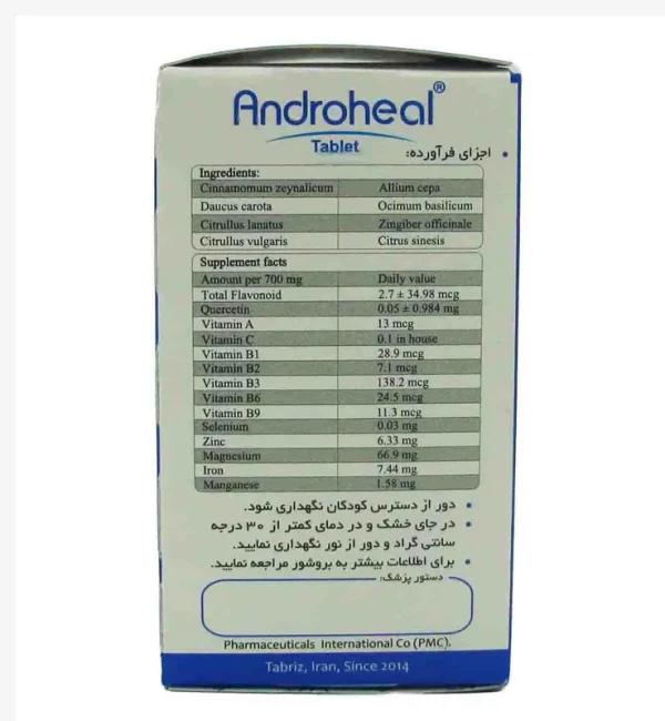 قرص آندروهیل پی ام سی 60 عدد - Image 2