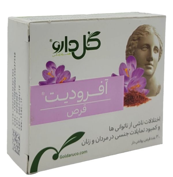 قرص آفرودیت گل دارو 30 عدد - Image 1