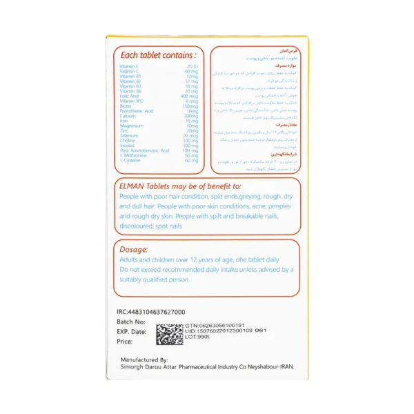 قرص المان سیمرغ دارو عطار 30 عدد - Image 2
