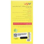 قرص کتالوگ دکتر گیل 60 عدد - Image 2