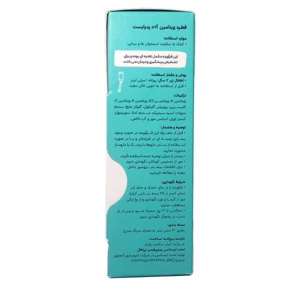 قطره آ + د پدیابست 30 میلی لیتر - Image 2