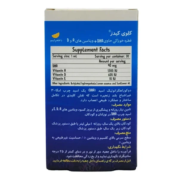 قطره کلوی کیدز بی اس کی 30 میلی لیتر - Image 2