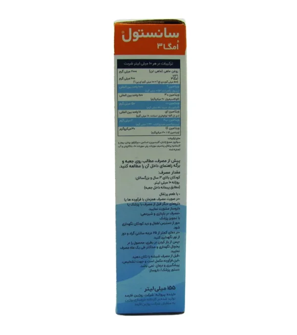 شربت امگا3 سانستول 155 میلی لیتر - Image 2