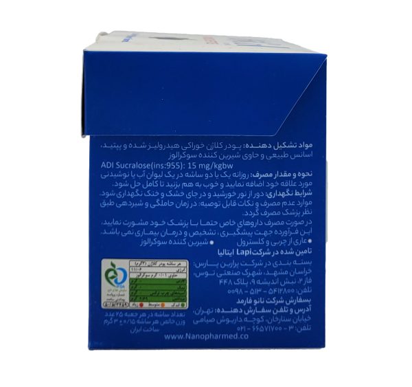 پودر کلاژن خوراکی ویتوکل 25 عدد - Image 2