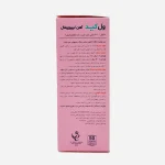 شربت ول کید ویتابیوتیکس 200 میلی لیتر - Image 4