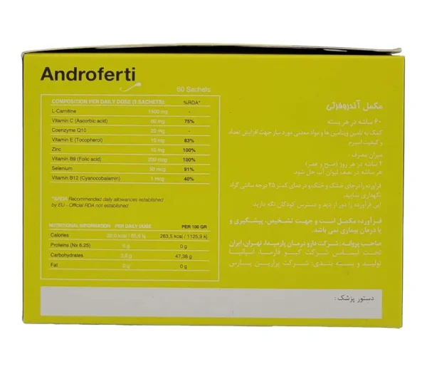 ساشه آندروفرتی کیو فارما 60 عدد - Image 2