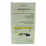 شربت امگا3 اترنیویت 150 میلی لیتر - Image 2