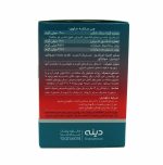ساشه سنگ شکن گیاهی سولوستون دینه ۱۰ عدد - Image 2