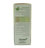 شربت سرفه کودکان آیورا اهورا دارو ۶۰ میلی لیتر - Image 2