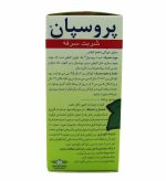 شربت پروسپان انگلهارد ۱۰۰ میلی لیتر - Image 2