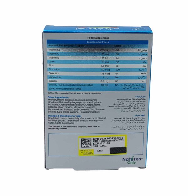 کپسول اپتی ویژن پلاس نیچرز اونلی 30 عدد - Image 2