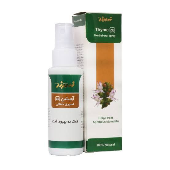 اسپری آویشن زربند