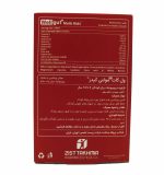 خرید مکمل ول گات مولتی کیدز