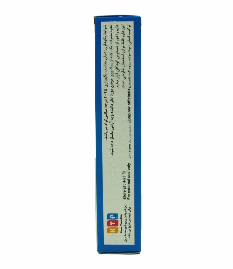 ترکیبات پماد بیزالن
