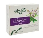 قرص سالویگل گل دارو 30 عدد