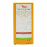 شربت ویتا گلوبین ویتان 200 میلی لیتر - Image 4