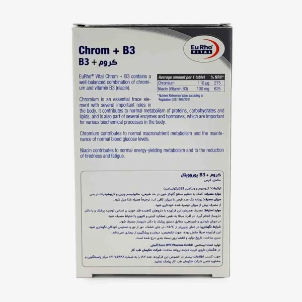 قرص کروم + B3 یوروویتال تعداد 60 عدد - Image 2