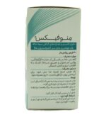 قرص روکشدار منوفیکس هرباویوا 30 عدد - Image 2
