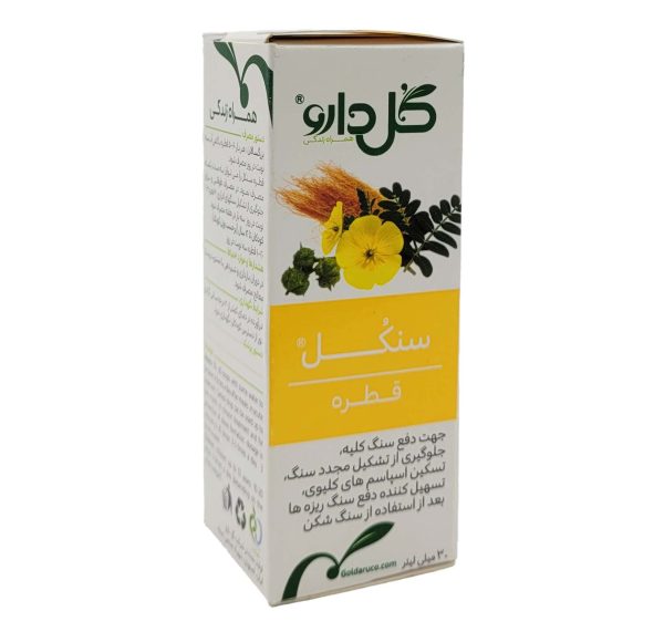 قطره سنکل گل دارو 30 میلی لیتر - Image 1