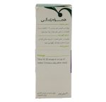 قطره شیرافزا گل دارو 30 میلی لیتر - Image 2