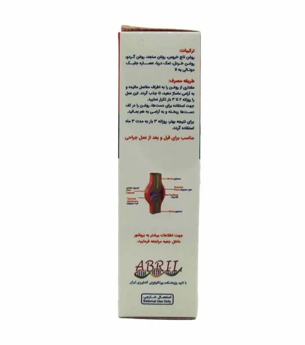 ترکیبات روغن ماساژ نلا آرترو