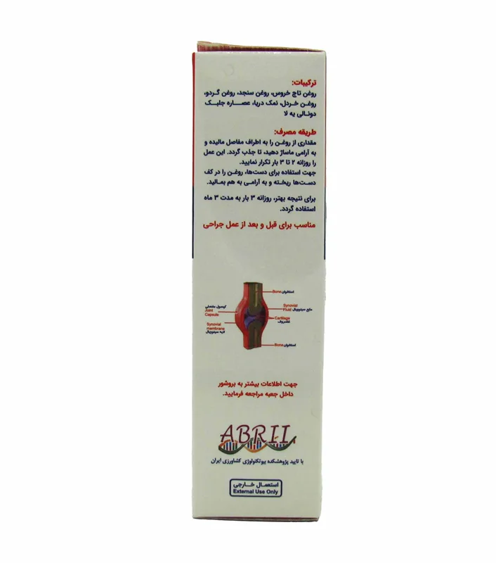 ترکیبات روغن ماساژ نلا آرترو