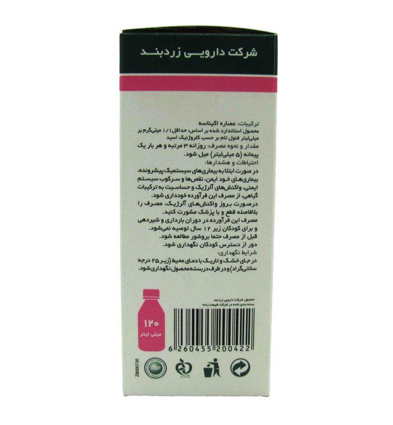 ترکیبات شربت اکیناسه