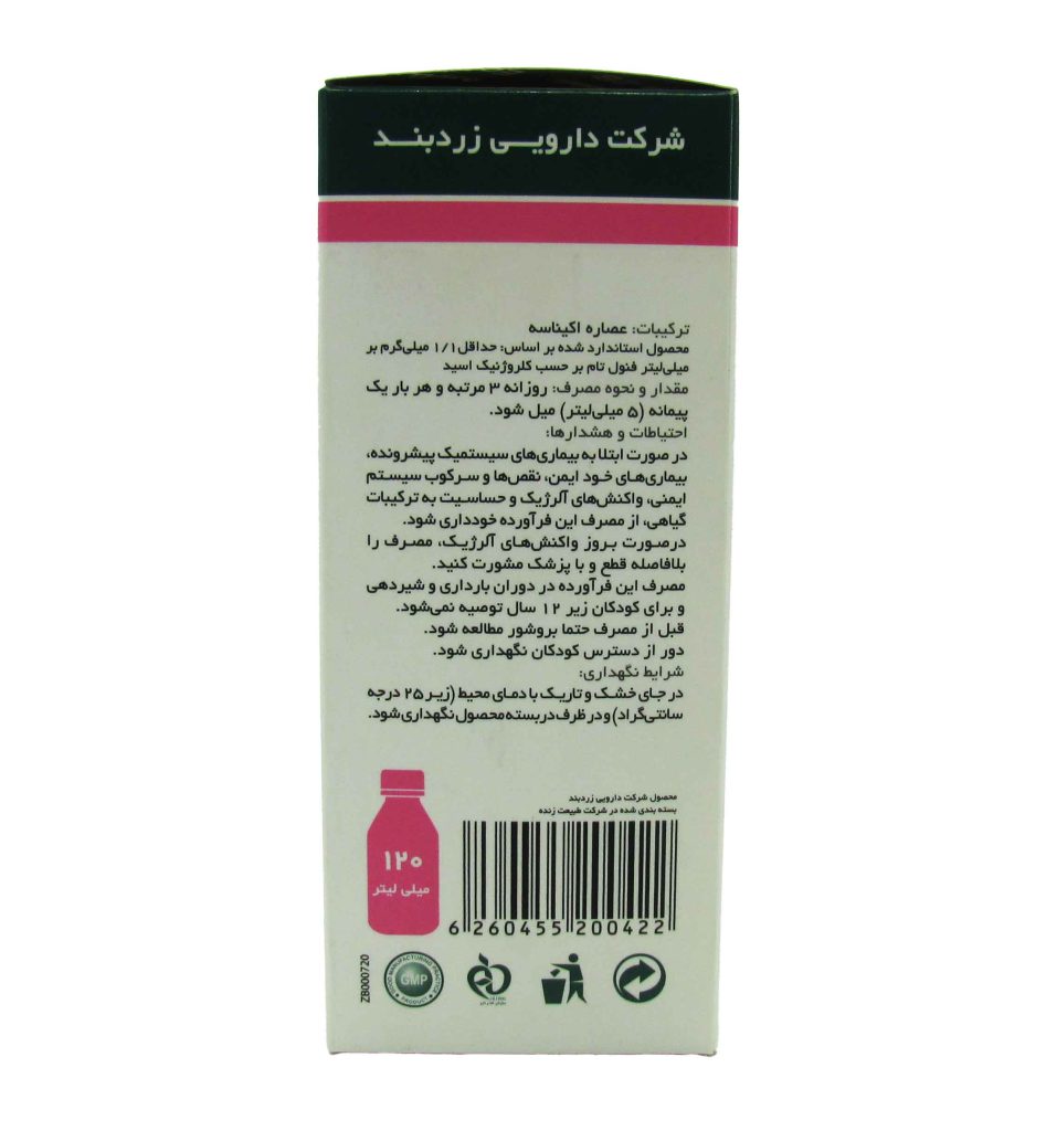 ترکیبات شربت اکیناسه