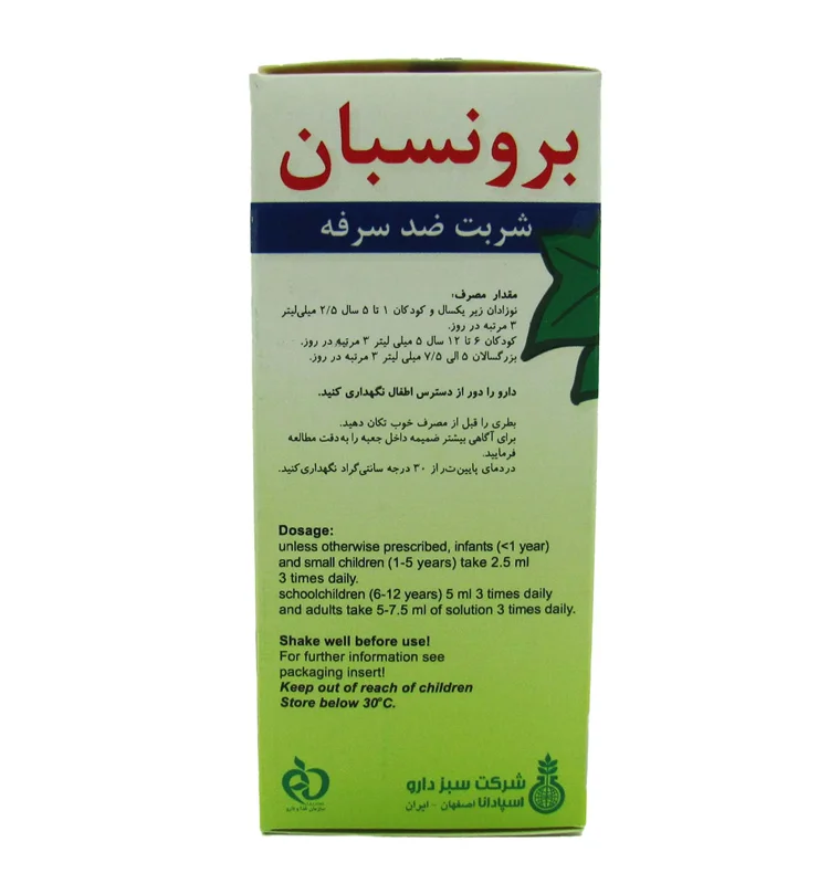 ترکیبات شربت برونسپان