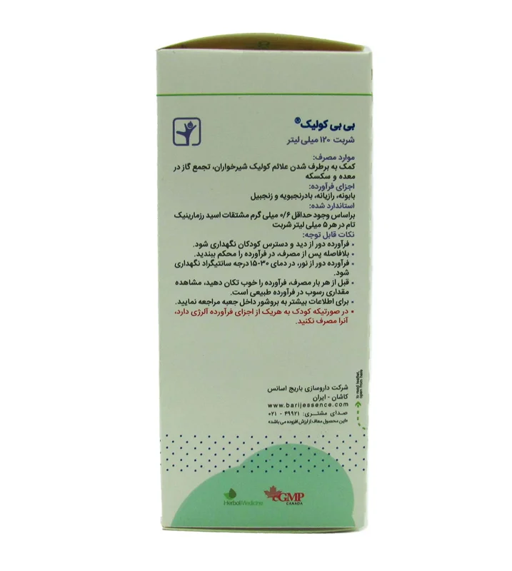 ترکیبات شربت بی بی کولیک باریج