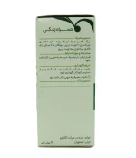شربت توسیان بزرگسالان گل دارو 120 میلی لیتر - Image 2