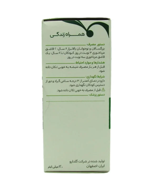 شربت توسیان بزرگسالان گل دارو 120 میلی لیتر - Image 2