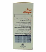 ترکیبات شربت زینک سولفات