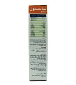 ترکیبات شربت سانستول ایمونو