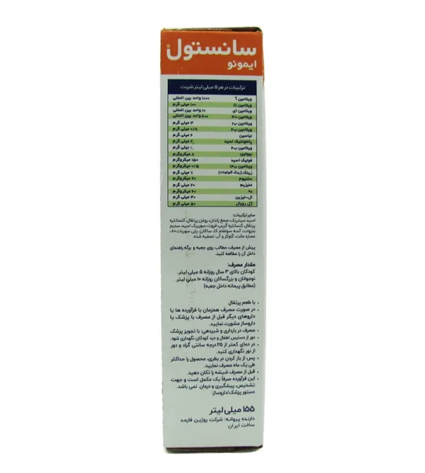 ترکیبات شربت سانستول ایمونو