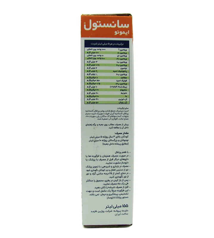 ترکیبات شربت سانستول ایمونو