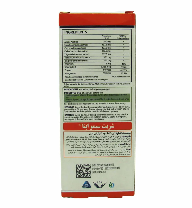 ترکیبات شربت سیمو اپتایت سیمرغ دارو