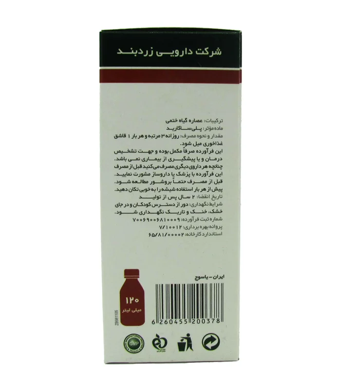 ترکیبات شربت عصاره ختمی