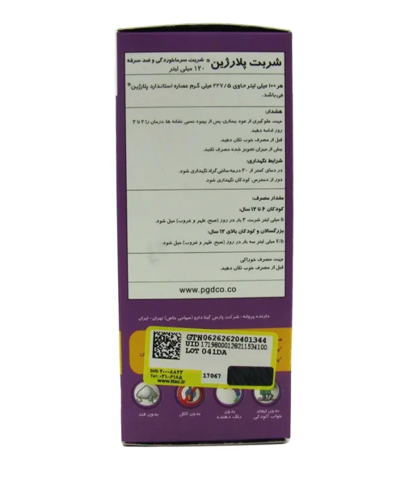 ترکیبات شربت پلارژین بزرگسال