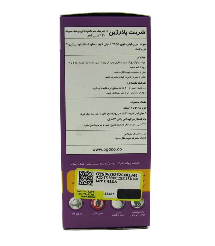 ترکیبات شربت پلارژین بزرگسال