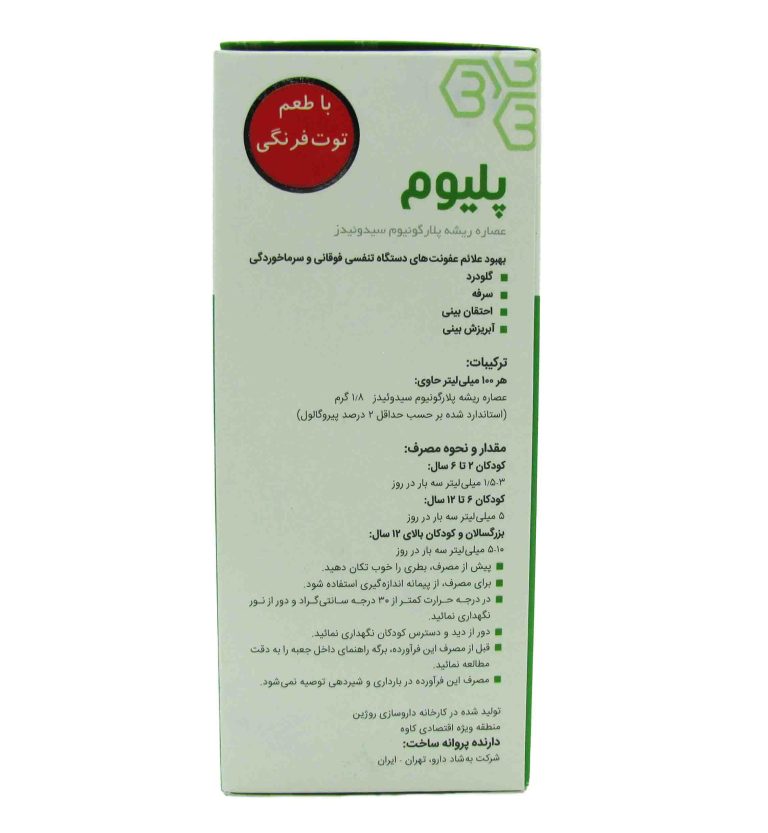 ترکیبات شربت پلیوم