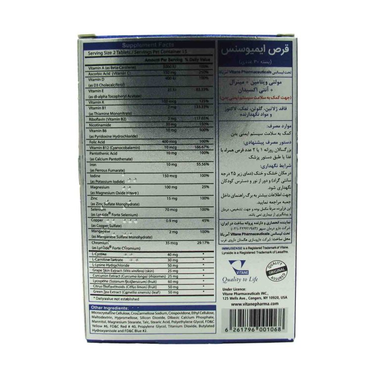 ترکیبات قرص ایموسنس