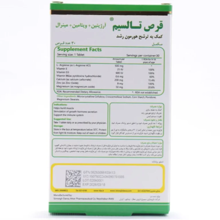 ترکیبات قرص تالسیم