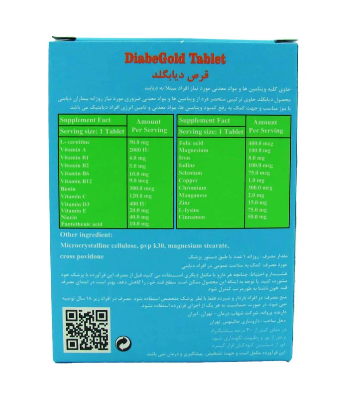ترکیبات قرص دیابگلد