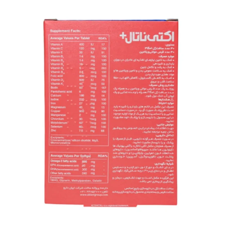 ترکیبات قرص و سافت ژل اکتی ناتال پلاس