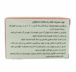 ترکیبات قرص کلسی فان