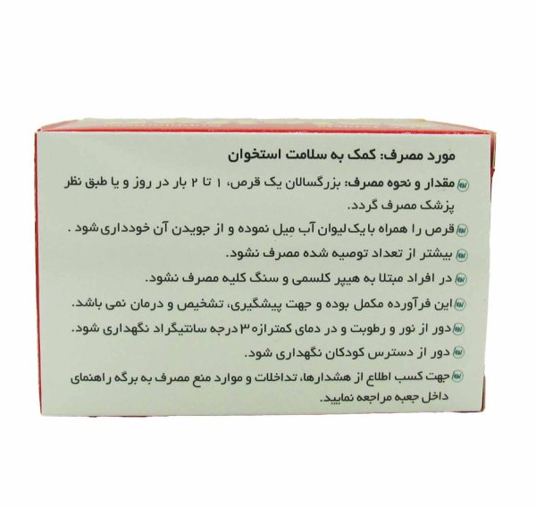 ترکیبات قرص کلسی فان